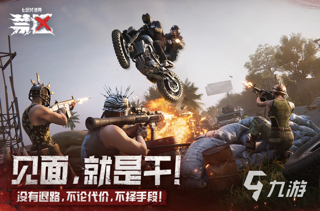 靠搜索物资的末日生存游戏叫什么 免费的生存游戏有哪些2025