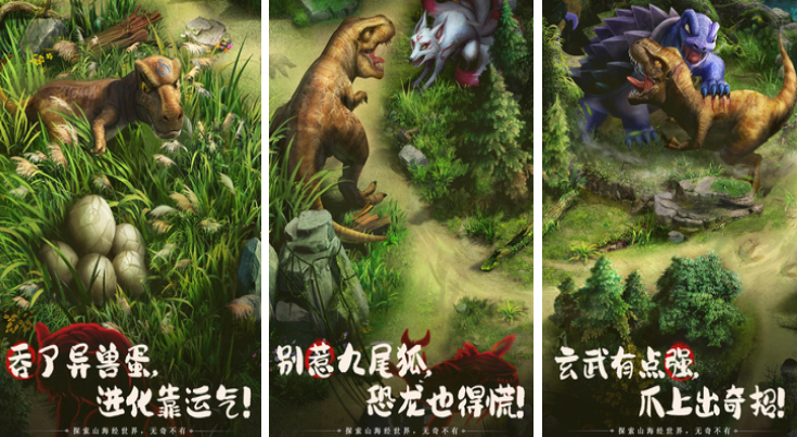 高人气的山海经游戏正版有哪些 2025火爆的山海经手游排行榜截图