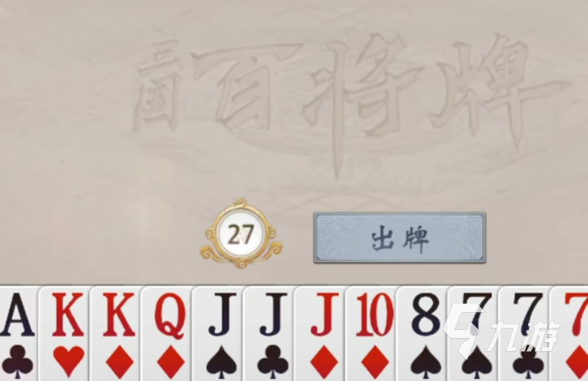 三国百将牌背后的开发商揭秘：游戏公司背景全解析