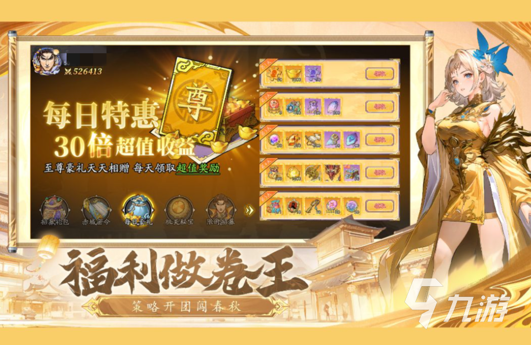 有趣的国产手游排行榜前十名 人气较高的国产手游下载大全2025