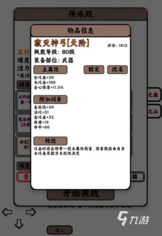 高人气无敌游戏有哪些2025受欢迎的无敌手游盘点