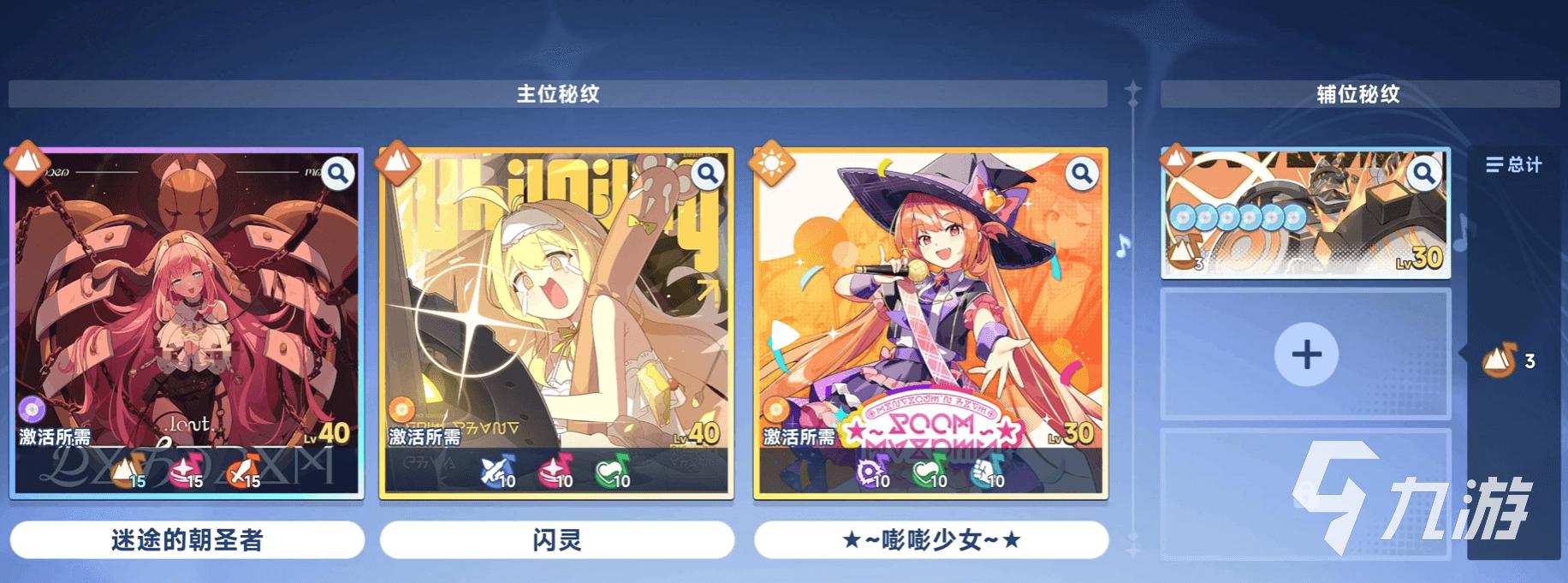 星塔旅人秘纹搭配全攻略:高效组合与实用技巧解析