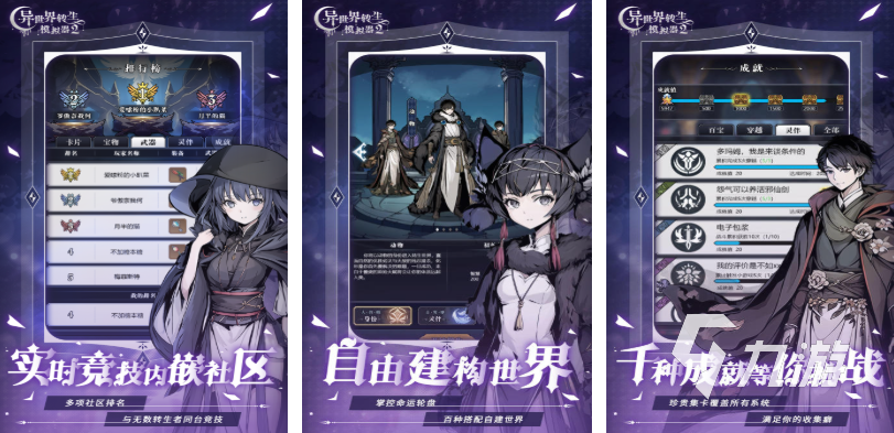 热门的无职转生游戏有哪些 经典的无职转生游戏排行2025