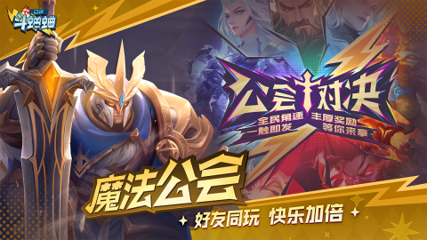 口袋斗蛐蛐截图