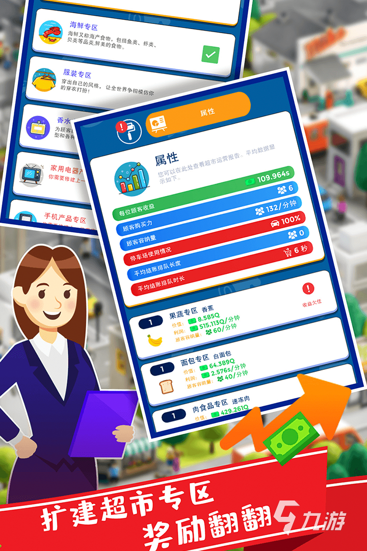 类似小时候玩的超市经营游戏推荐 2025热门的超市经营游戏盘点