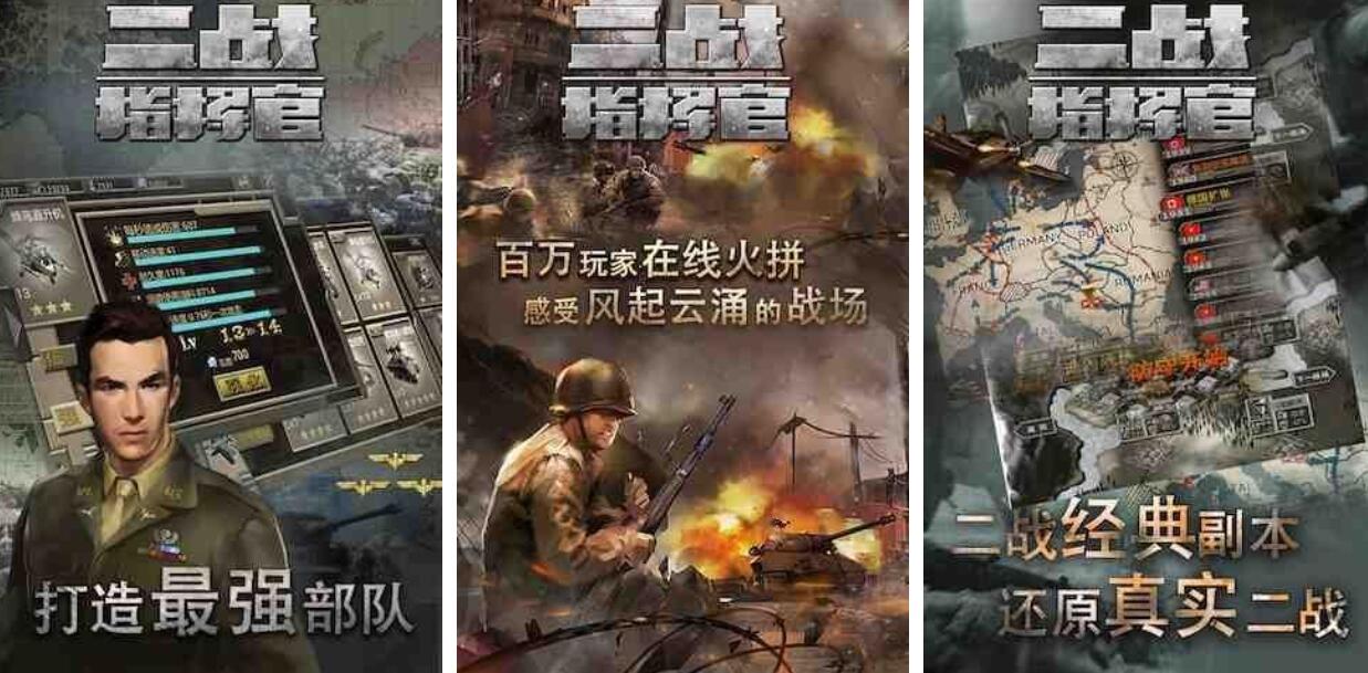 二战英雄游戏都有哪些 热门的二战游戏推荐2025截图