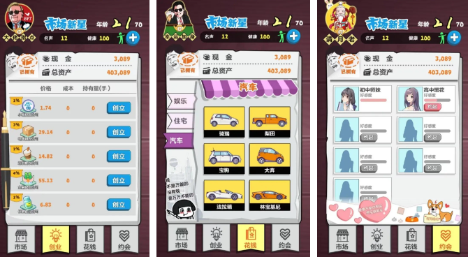流行的经商类网络游戏怎么下载 2025人气较高的经商类网络游戏合集截图