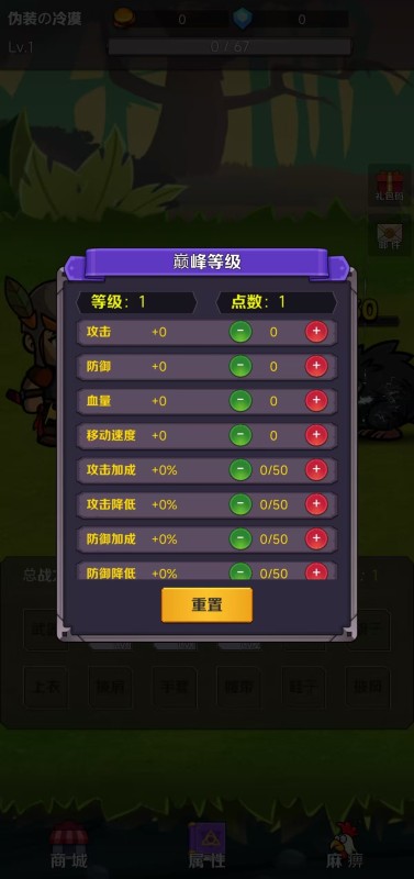 我是大法师截图2