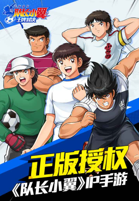 流行的足球游戏排行榜前十名 2025耐玩的足球游戏top10截图