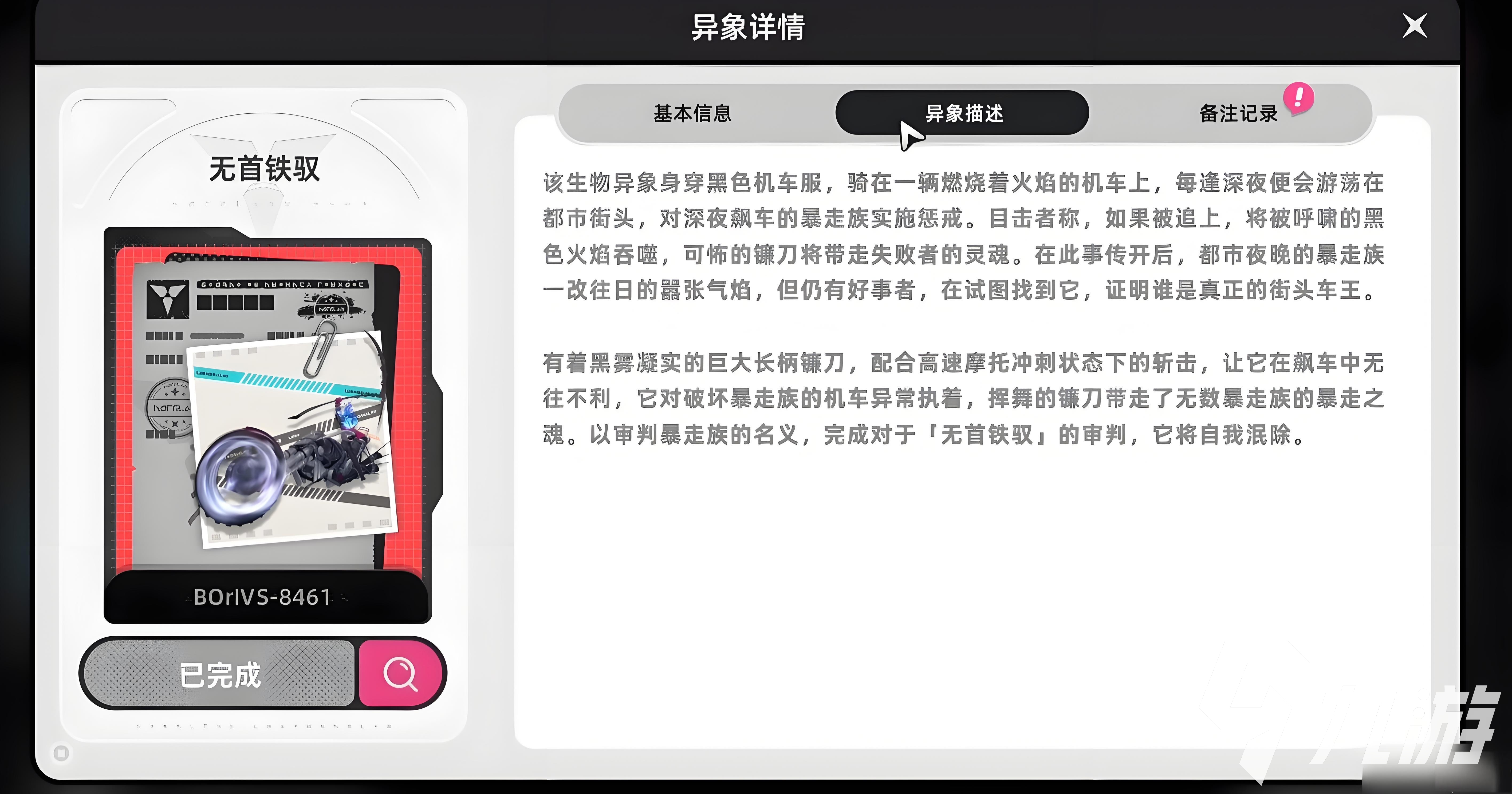 异环鉴别等级判定标准详解：如何准确评估异环等级