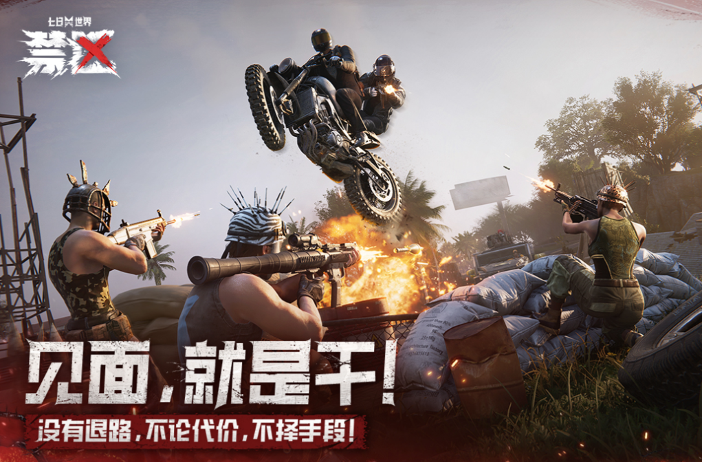 靠搜索物资的末日生存游戏叫什么 免费的生存游戏有哪些2025截图