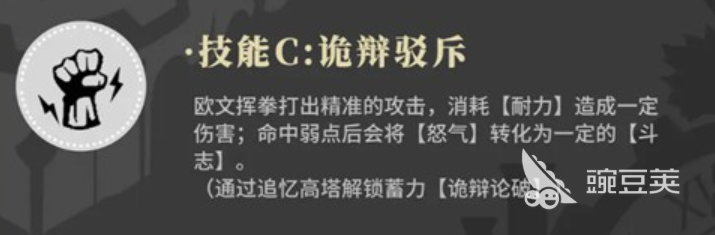 辉烬欧文怎么样 辉烬欧文玩法攻略