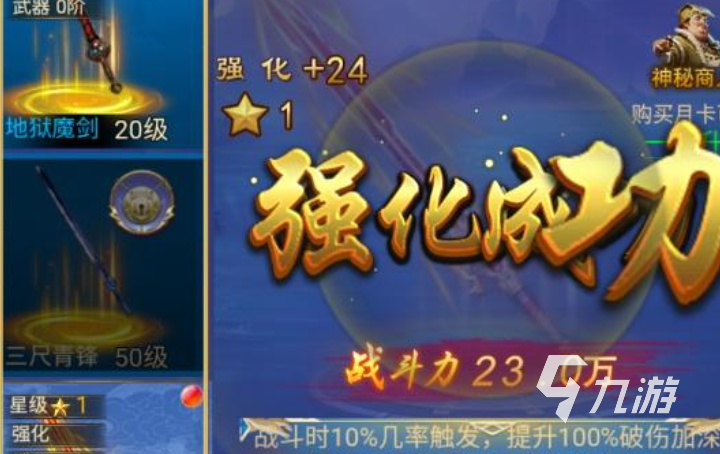 创世封神手游快速升级攻略:高效冲级技巧全解析