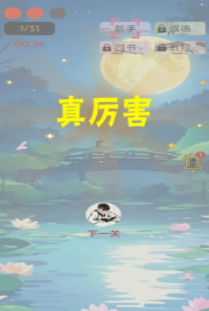 受欢迎的文字游戏下载排行 2025有趣的文字游戏排行榜截图