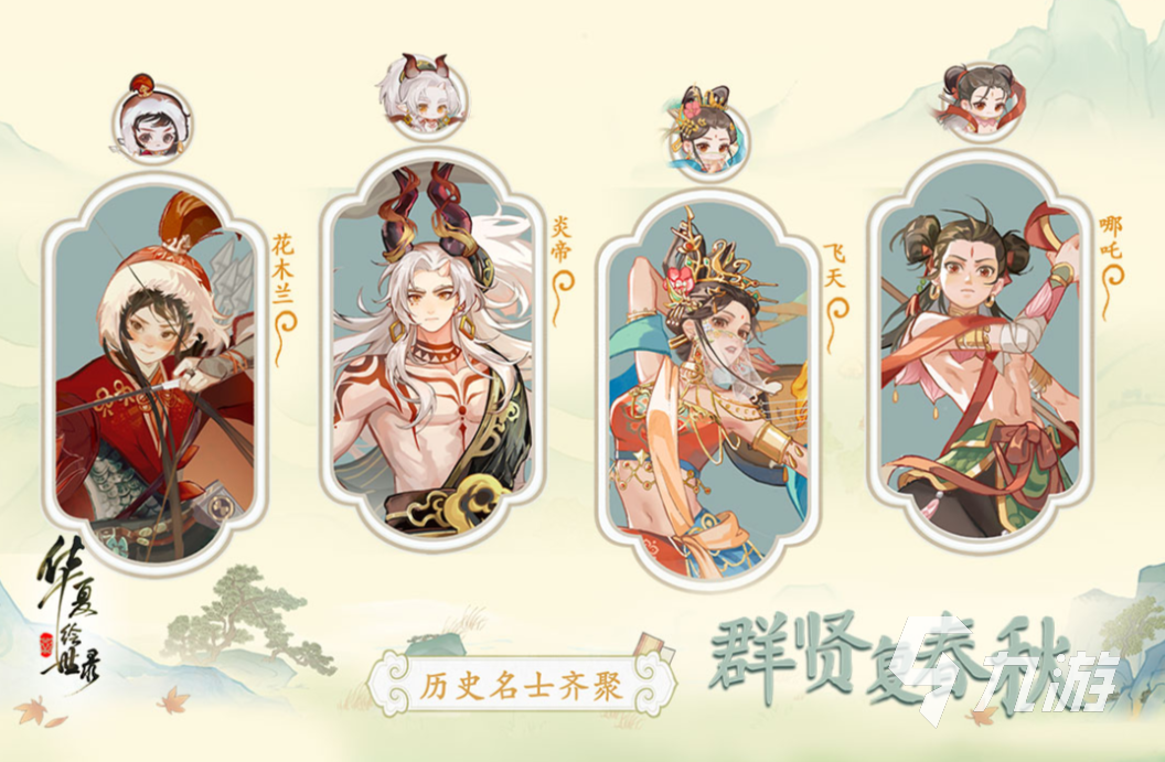 有趣的国产手游排行榜前十名 人气较高的国产手游下载大全2025