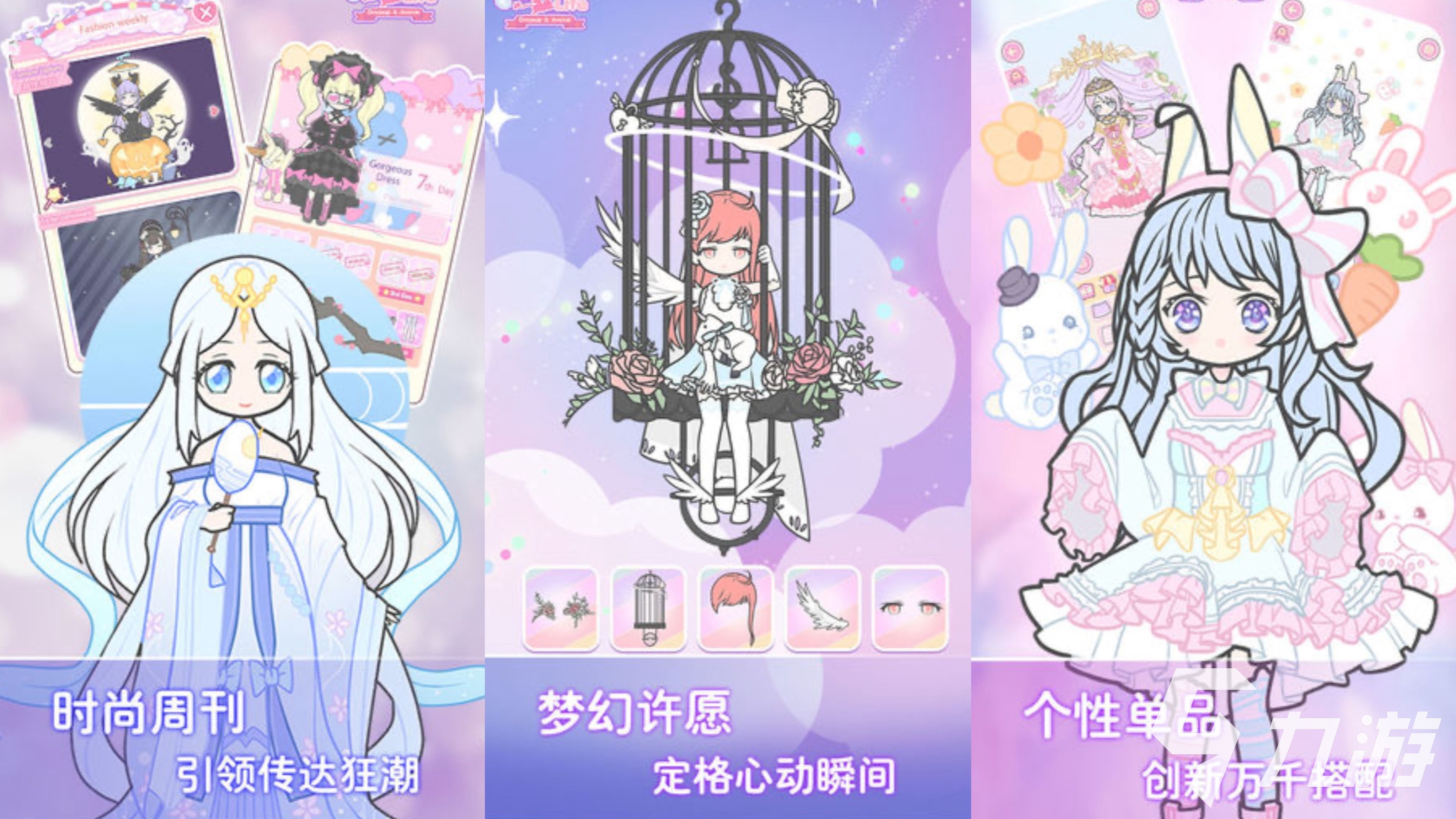 2025超火的换装pk小游戏大全 有哪些好玩的换装手游推荐