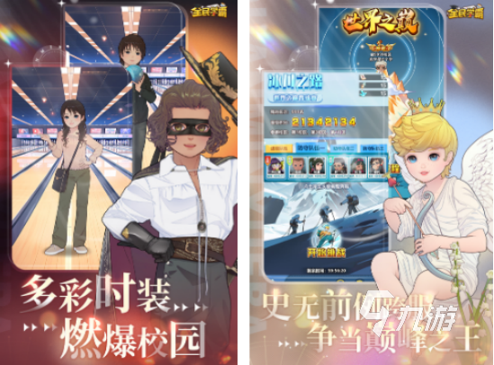 模拟经营学校的游戏有什么 2025必玩的经典学校手游推荐