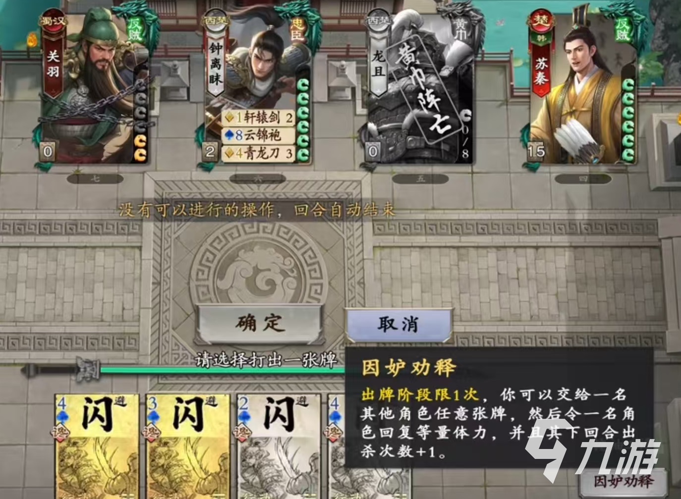 名将杀苏秦强度解析与实战玩法全攻略