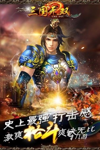 2025高人气三国无双手游推荐 热门的三国无双手游有哪些