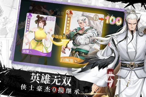 有很多武功秘籍的武侠手游合集 2025高品质的武侠游戏有哪些