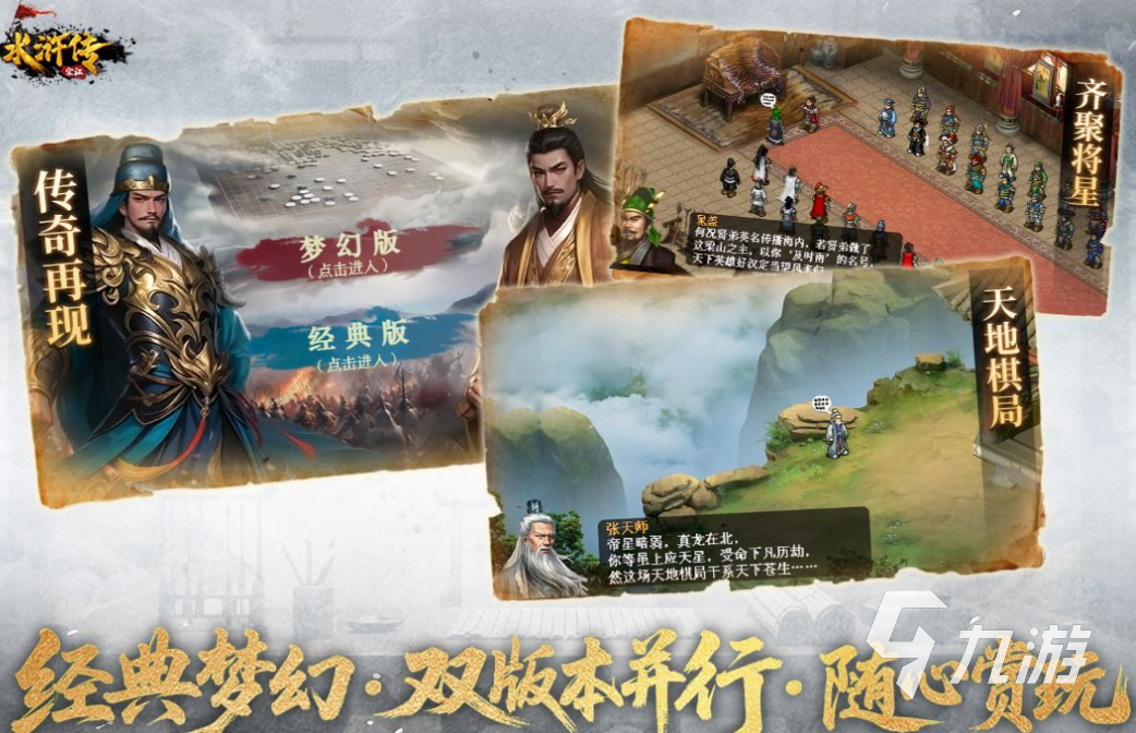 好玩的水浒传街机游戏有哪些 有趣的水浒传游戏盘点2025