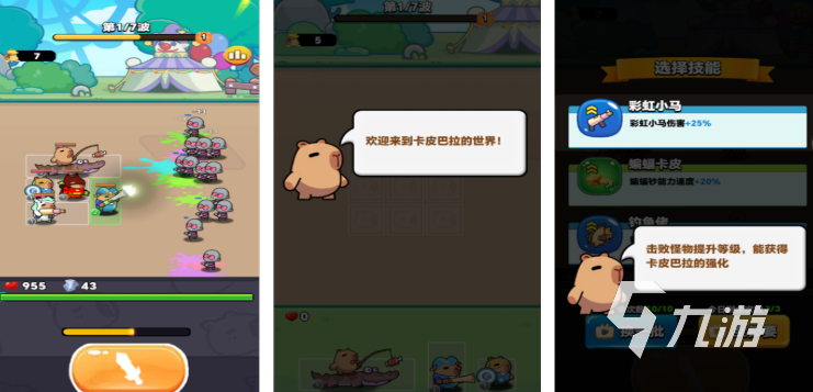 单机塔防游戏排行榜前十名 2025受欢迎的单机塔防游戏大全