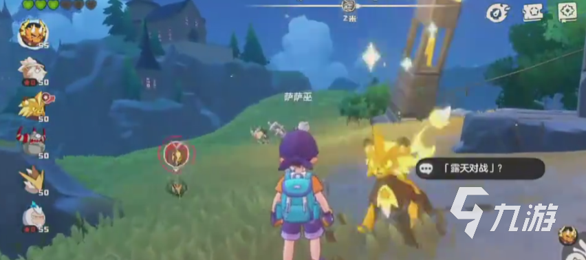 洛克王国萨萨巫打法全攻略 详细技巧助你轻松通关