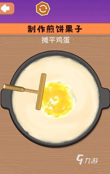 有趣的煎饼摊游戏有哪些 2025经典的煎饼摊游戏合集