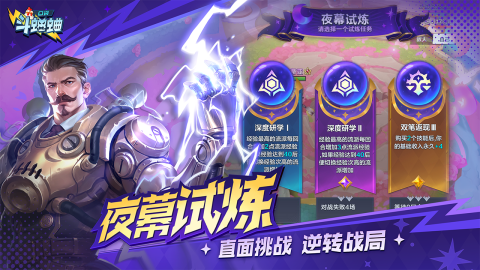 口袋斗蛐蛐截图1