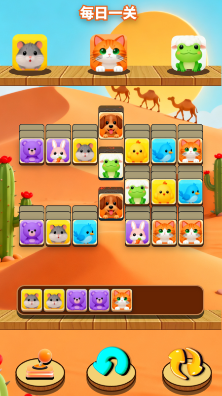 可爱宠物图鉴合集截图1