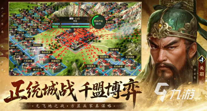 三国游戏大全一览表 2025经典的三国手游排行榜