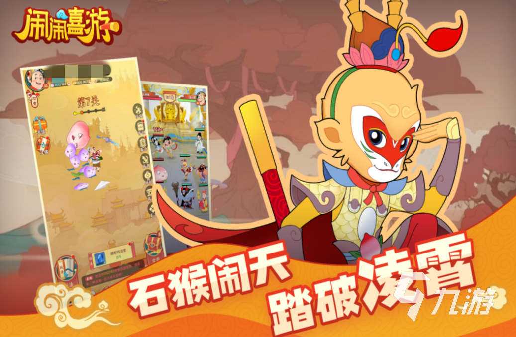 有趣的国产手游排行榜前十名 人气较高的国产手游下载大全2025