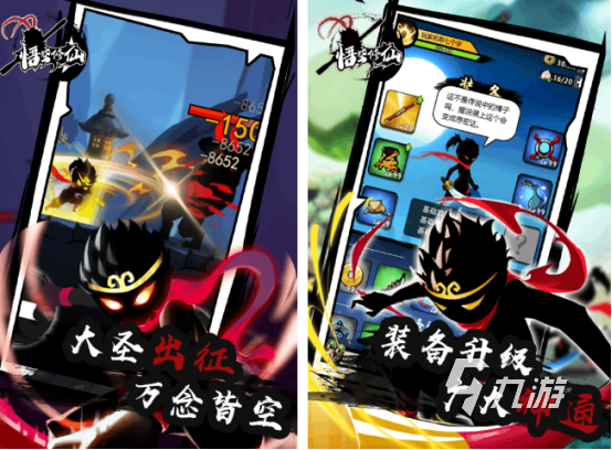 类似黑神话悟空的游戏手机版分享 2025好玩的悟空手游大全