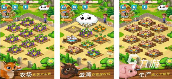 好玩的偷菜游戏有哪些 有趣的偷菜游戏盘点2025