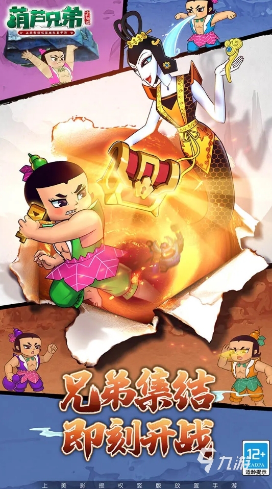 趣味性高的葫芦娃游戏推荐 2025有意思的葫芦娃手游盘点