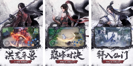 流行的仙侠传奇手游分享 经典的仙侠传奇游戏推荐2025截图