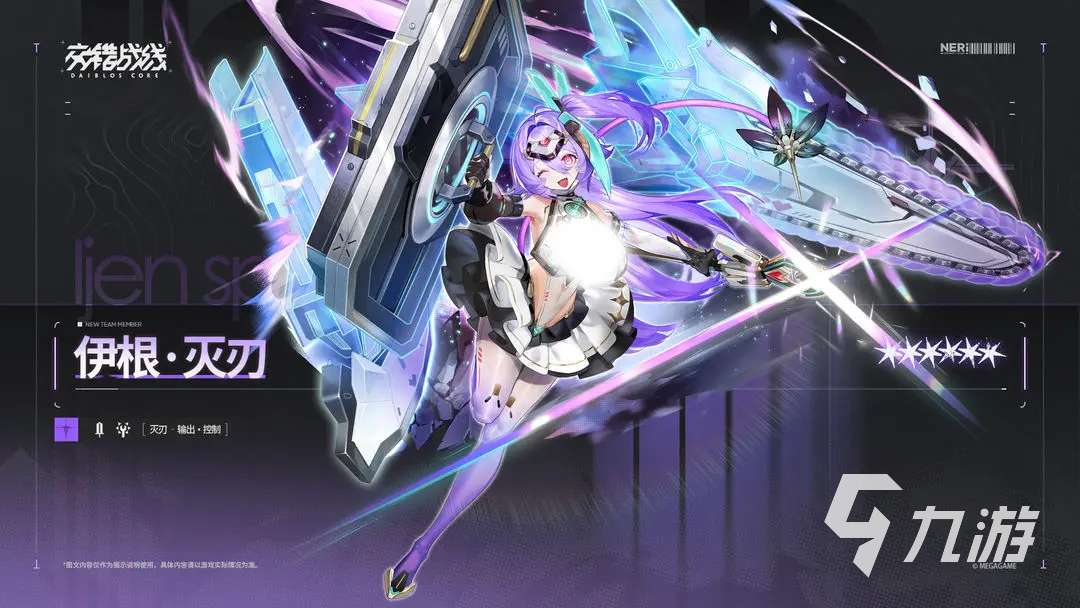 交错战线伊根灭刃角色强度全面解析与实战表现评估