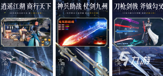 流行的仙侠传奇手游分享 经典的仙侠传奇游戏推荐2025