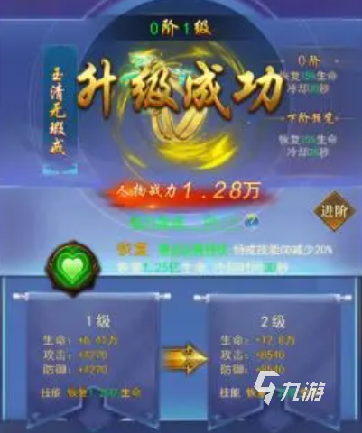 创世封神手游快速升级攻略:高效冲级技巧全解析