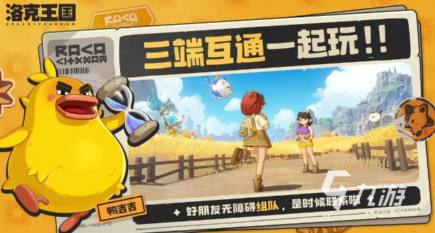 洛克王國世界養(yǎng)成系統(tǒng)玩法全攻略 新手必看技巧指南