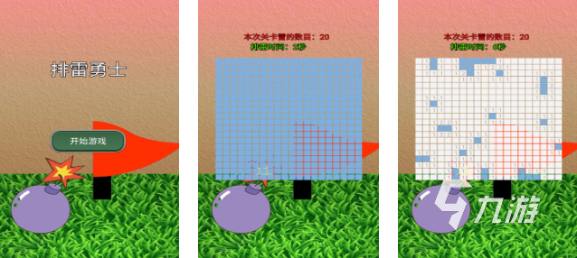 2025有意思的排雷游戏榜单分享 趣味性强的排雷游戏下载推荐