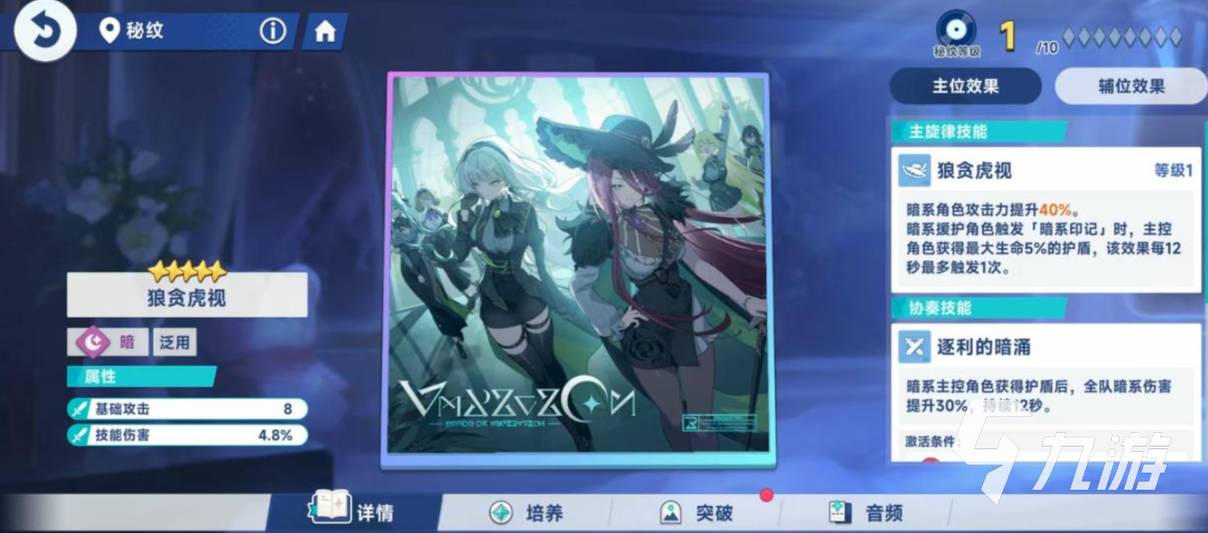 星塔旅人秘纹搭配全攻略:高效组合与实用技巧解析