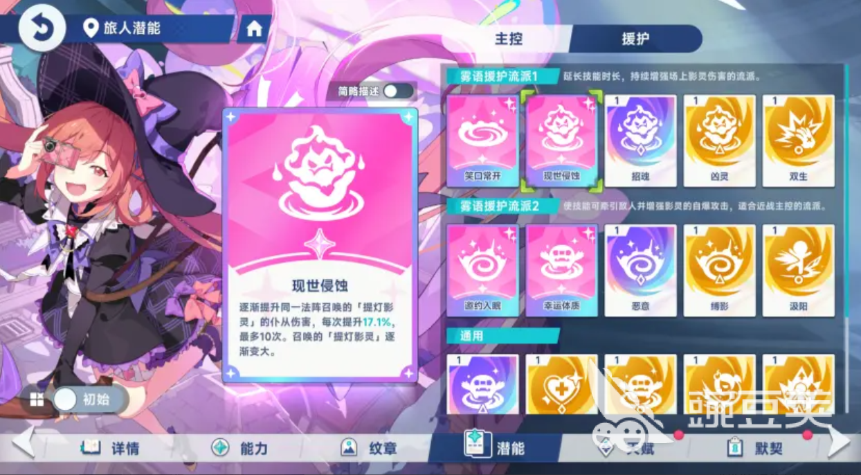 星塔旅人角色技能解析 星塔旅人角色技能介紹