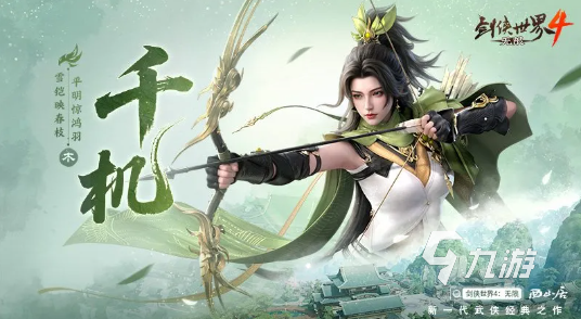 劍俠世界4無(wú)限千機(jī)強(qiáng)度解析:技能搭配與實(shí)戰(zhàn)表現(xiàn)全揭秘