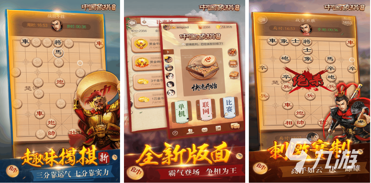 2025年人气最高的下棋网游推荐：十大热门对战游戏盘点