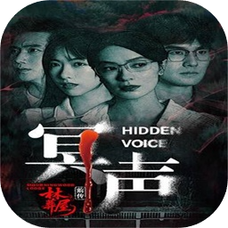 林葬屋前传：冥声加速器