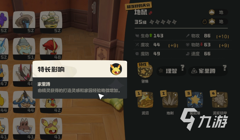 洛克王国世界温馨值提升全攻略:快速增加温馨值的实用方法汇总