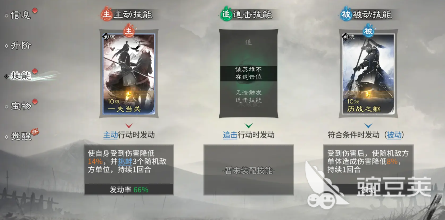 三国天下归心站位机制有哪些 三国天下归心站位机制一览