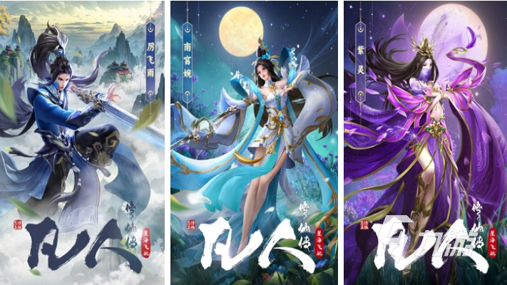 热门的古风修仙游戏排行榜 经典的修仙游戏盘点2025