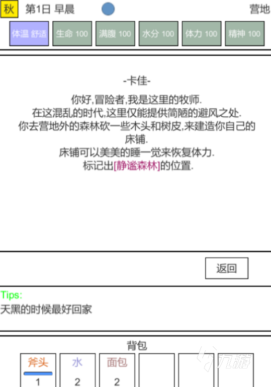 一个公主被关在塔里的游戏叫什么2025好玩的魔塔手游盘点